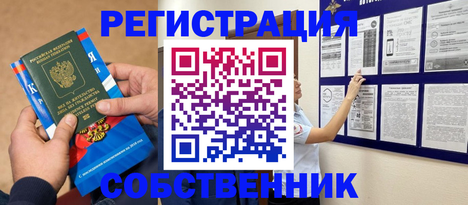 прописка иностранных граждан в Узловой